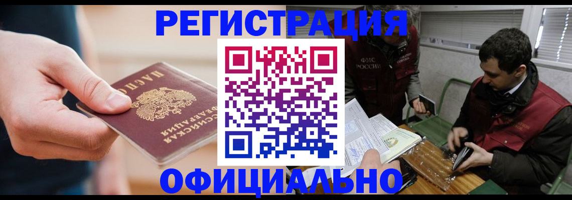 прописка паспорт в Тереке