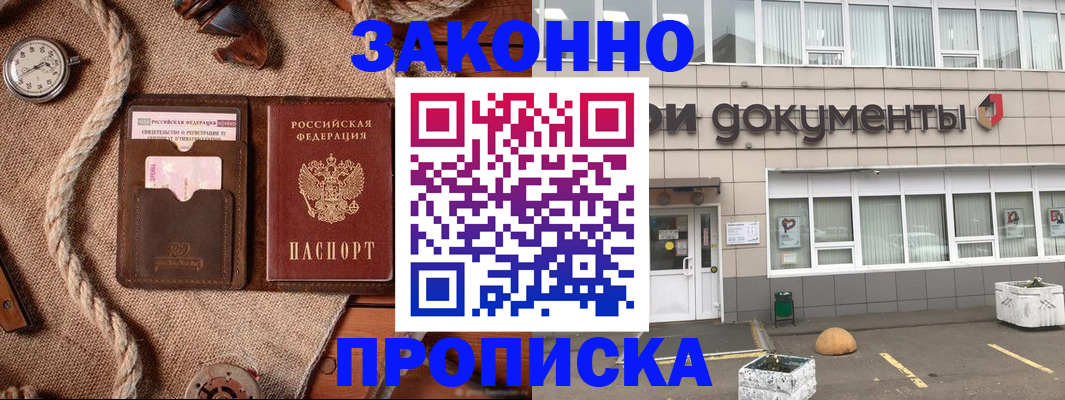 временная регистрация гарантия в Тереке